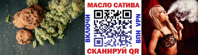 Еда ТГК марихуана Асино