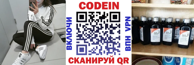 мориарти наркотические препараты блэк спрут зеркало Асино Codein Purple Drank