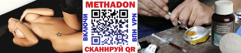 Метадон кристалл  Асино 