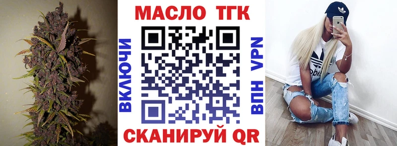 ТГК Wax  Асино 